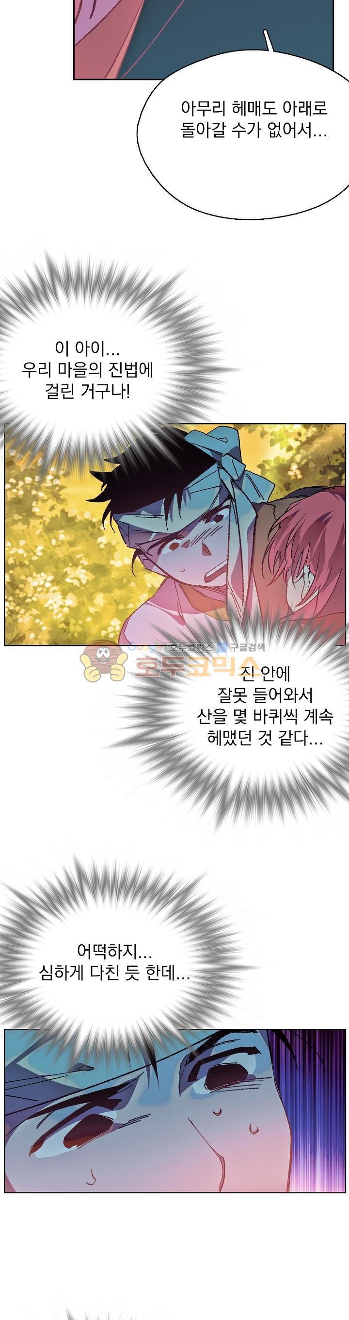 Wolhan Gangcheonrok Ch.164 p8