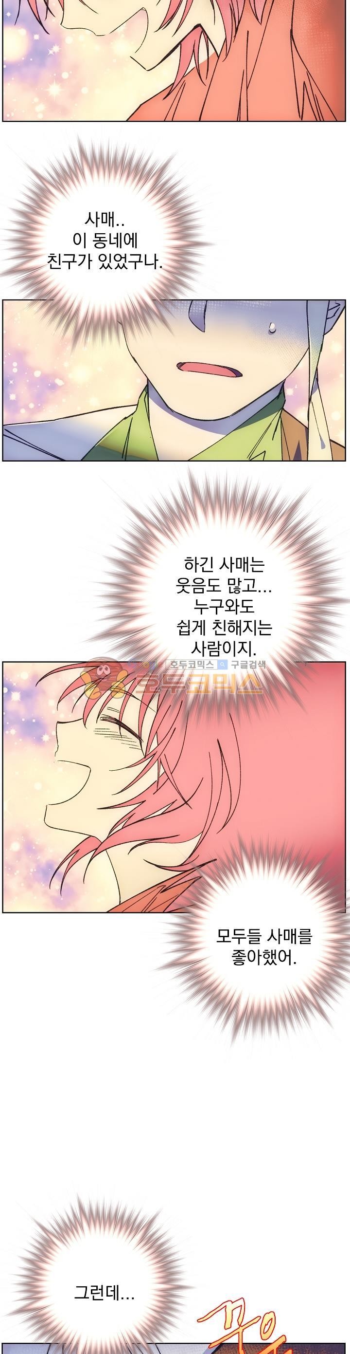 Wolhan Gangcheonrok Ch.165 p14