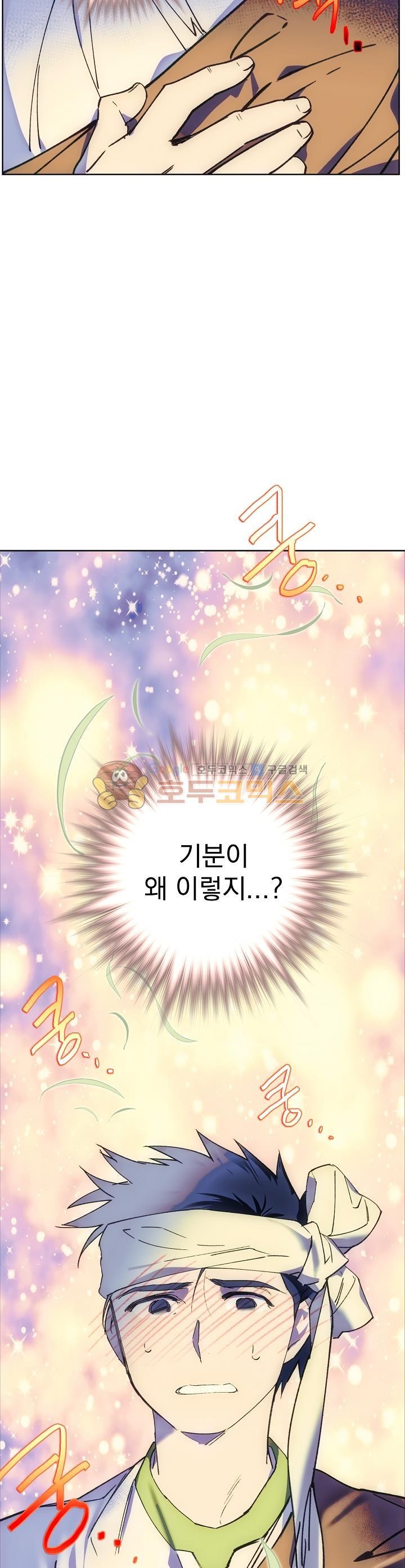 Wolhan Gangcheonrok Ch.165 p15