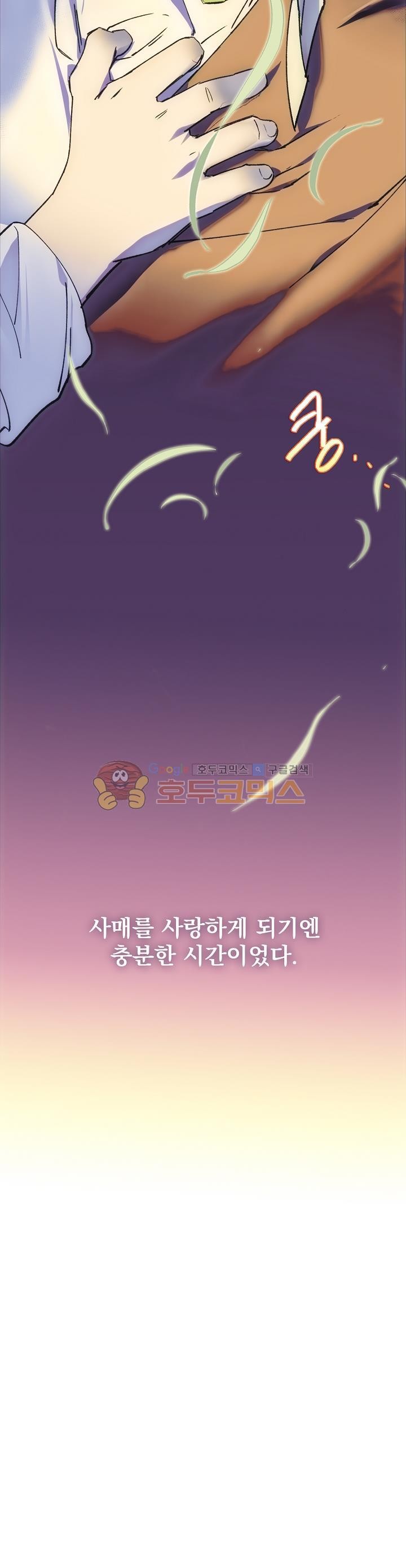 Wolhan Gangcheonrok Ch.165 p16
