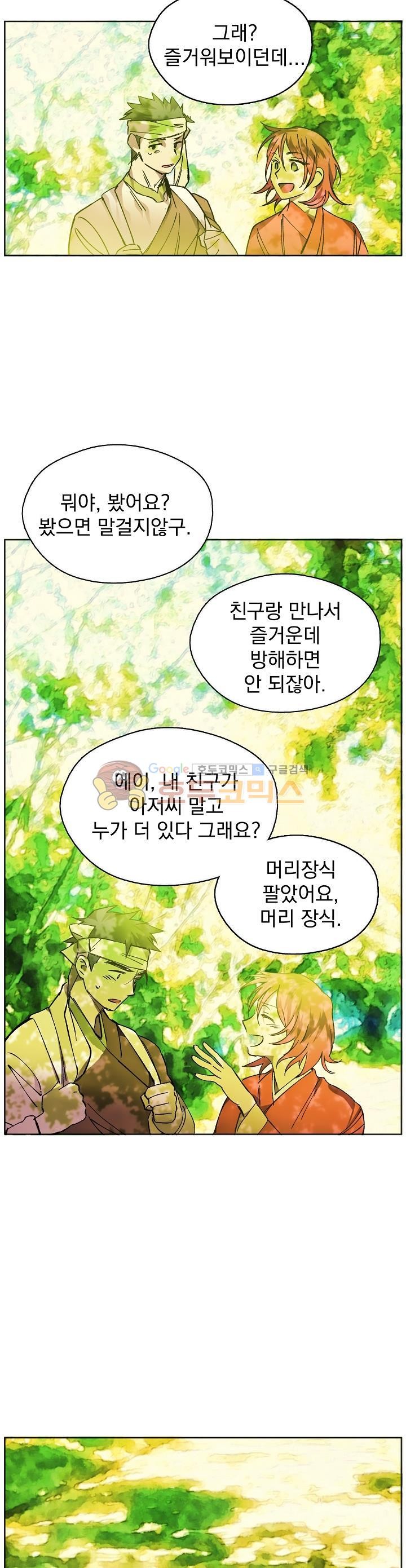Wolhan Gangcheonrok Ch.165 p18