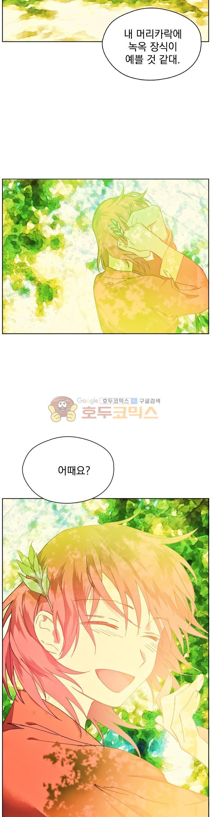 Wolhan Gangcheonrok Ch.165 p19