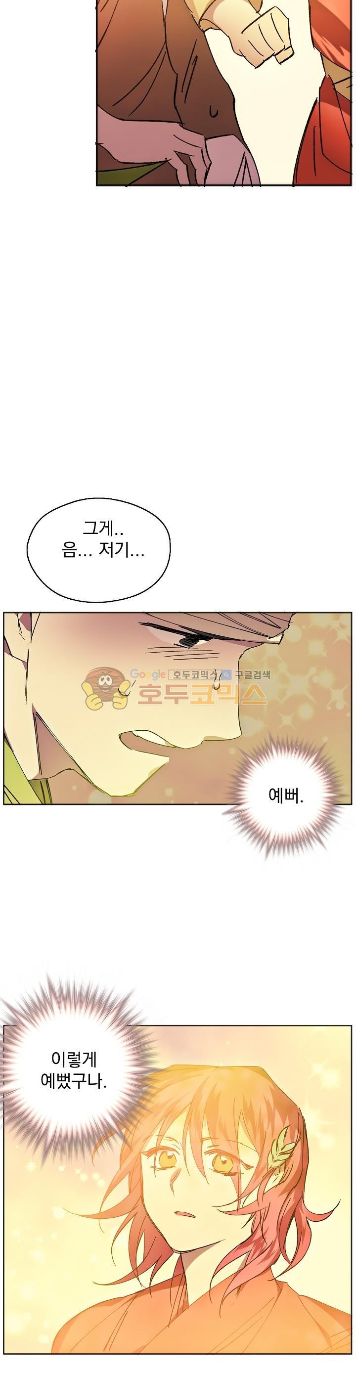 Wolhan Gangcheonrok Ch.165 p21