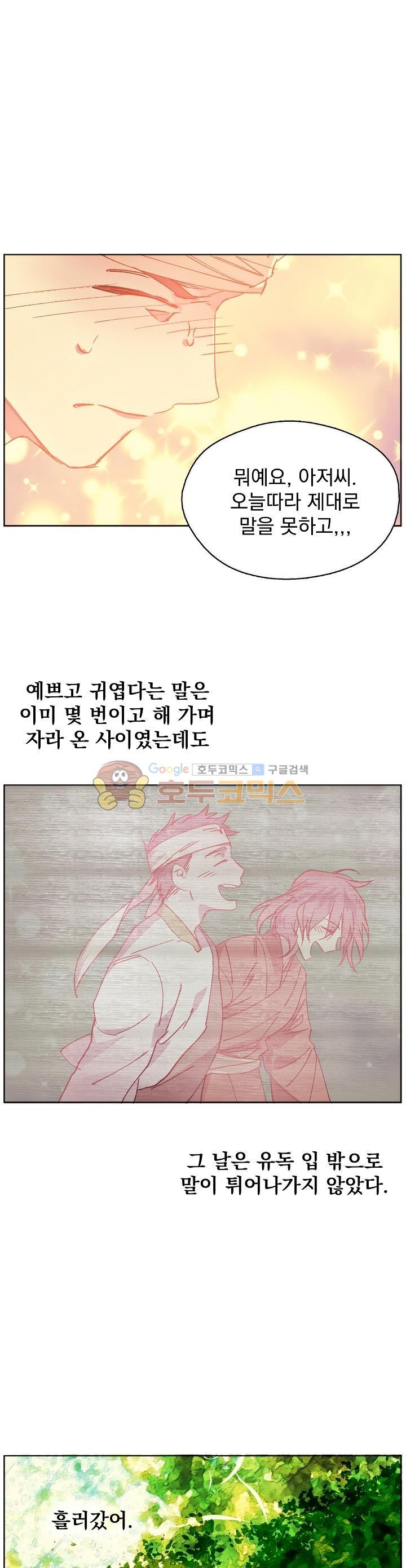 Wolhan Gangcheonrok Ch.165 p22