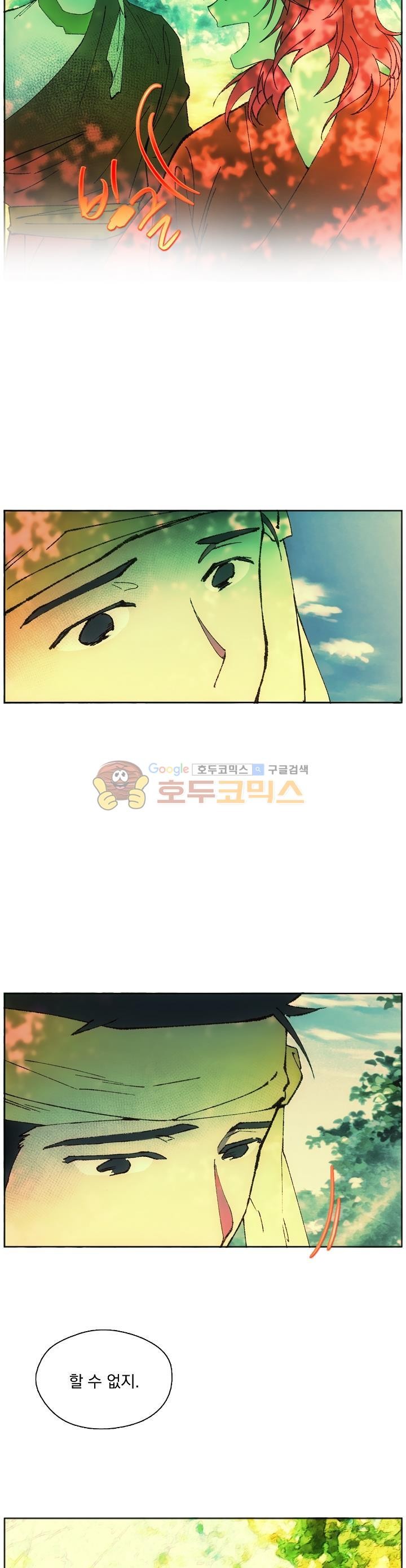 Wolhan Gangcheonrok Ch.165 p27
