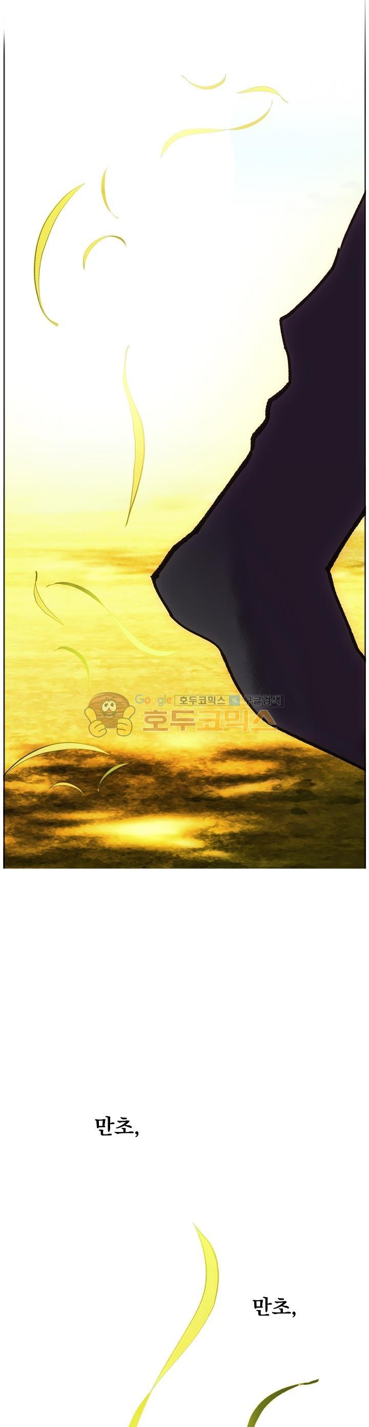 Wolhan Gangcheonrok Ch.165 p29
