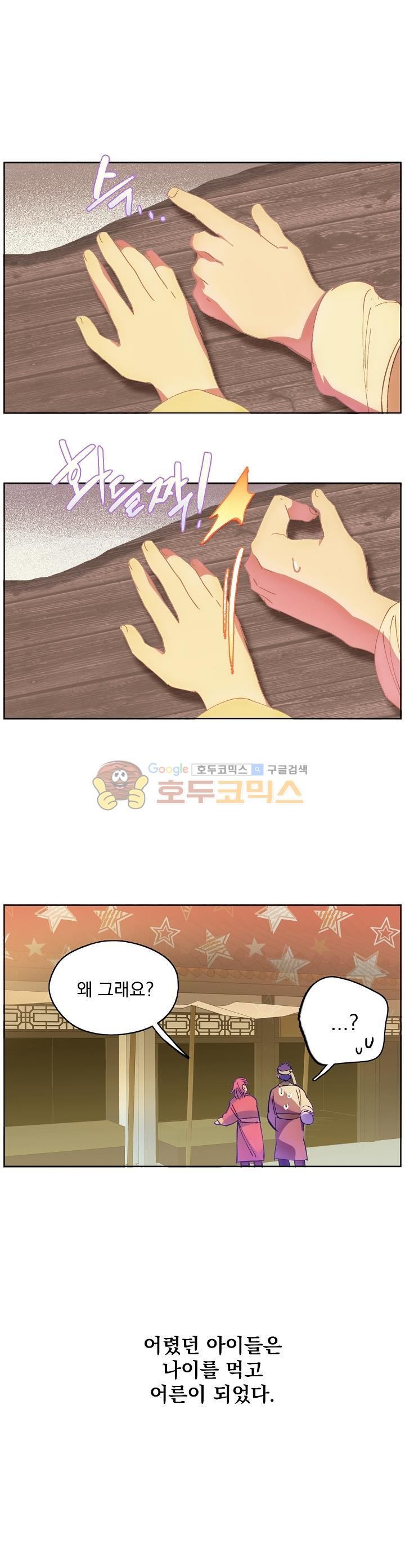 Wolhan Gangcheonrok Ch.165 p3