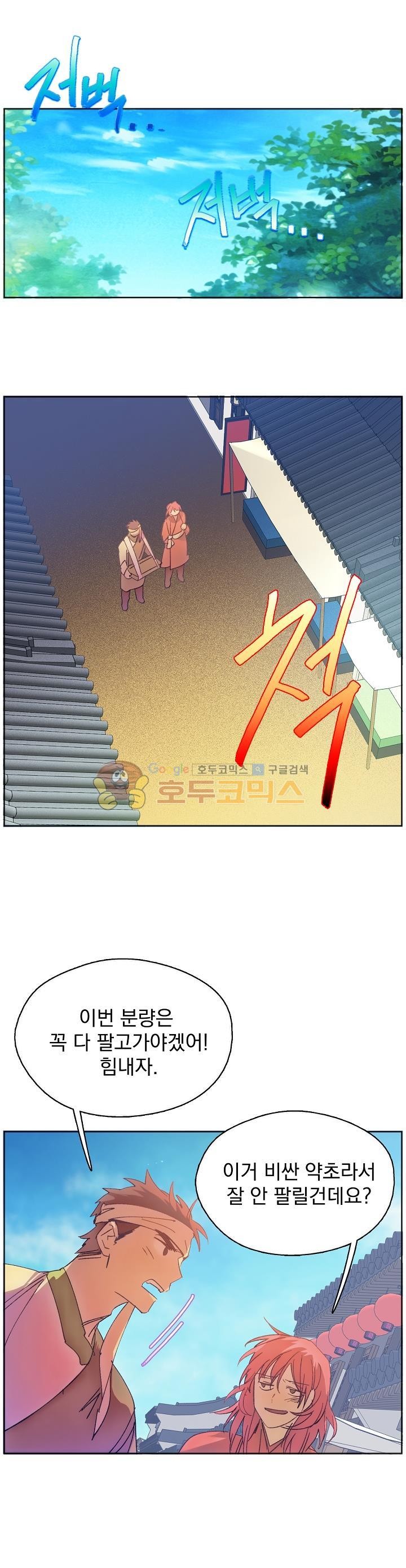 Wolhan Gangcheonrok Ch.165 p4