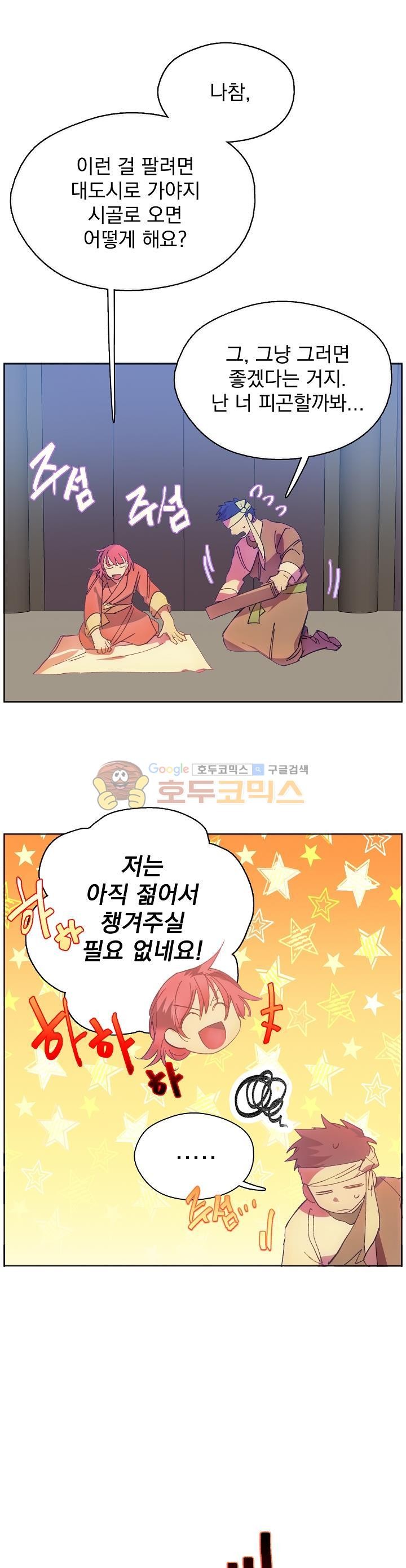Wolhan Gangcheonrok Ch.165 p5