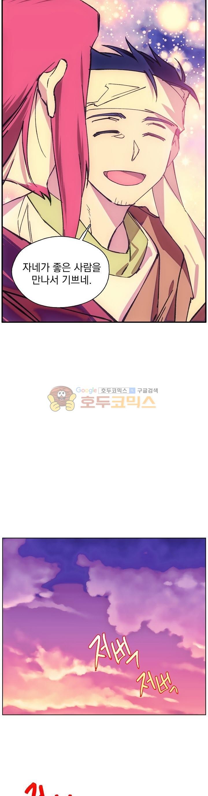 Wolhan Gangcheonrok Ch.167 p10