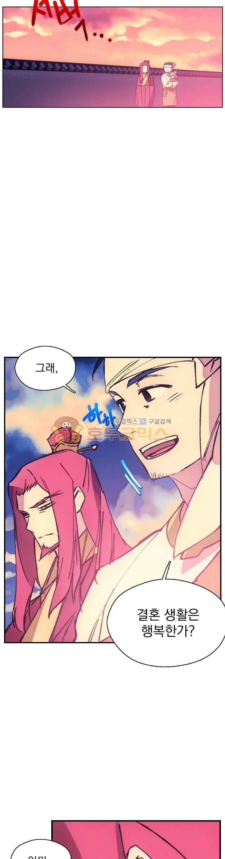Wolhan Gangcheonrok Ch.167 p11