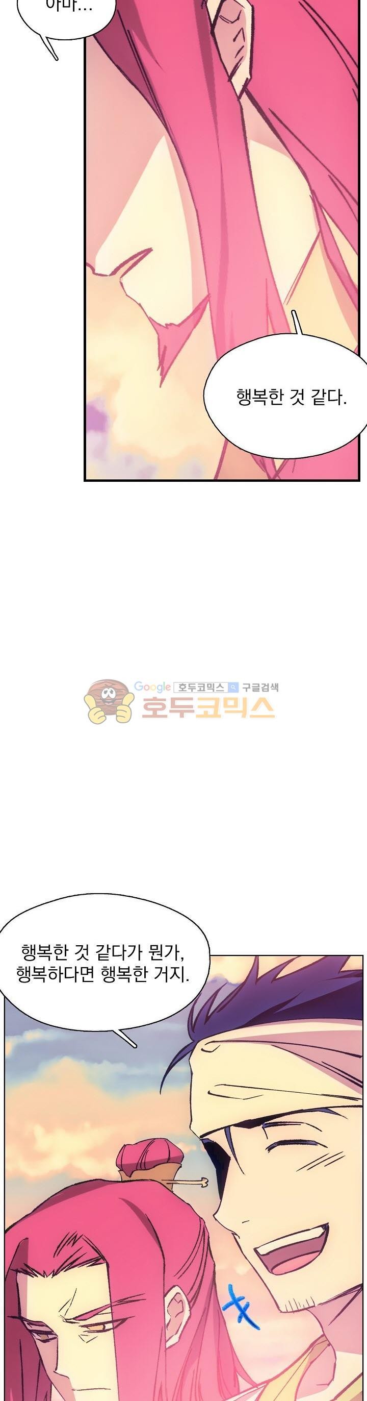 Wolhan Gangcheonrok Ch.167 p12