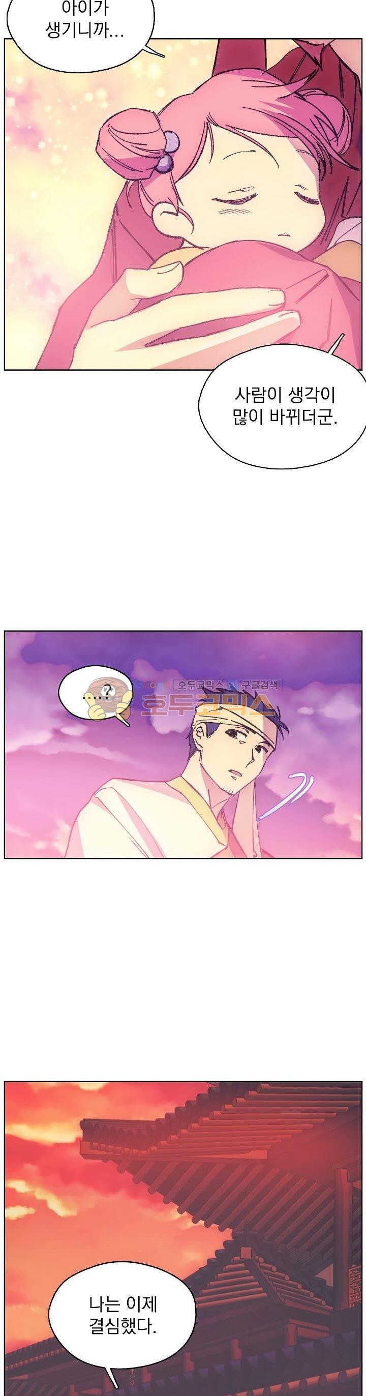 Wolhan Gangcheonrok Ch.167 p15