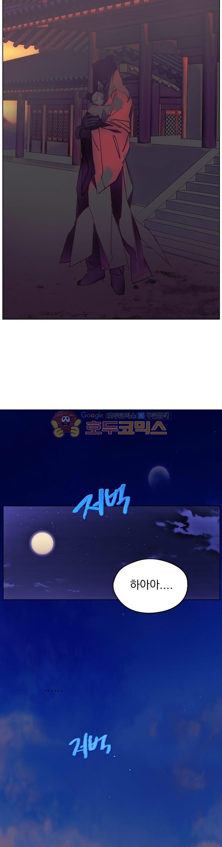 Wolhan Gangcheonrok Ch.167 p16