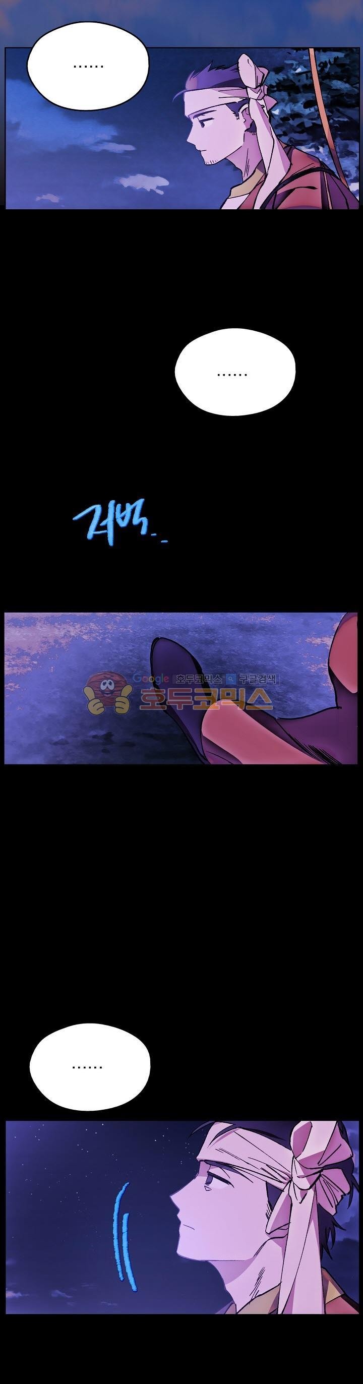 Wolhan Gangcheonrok Ch.167 p17