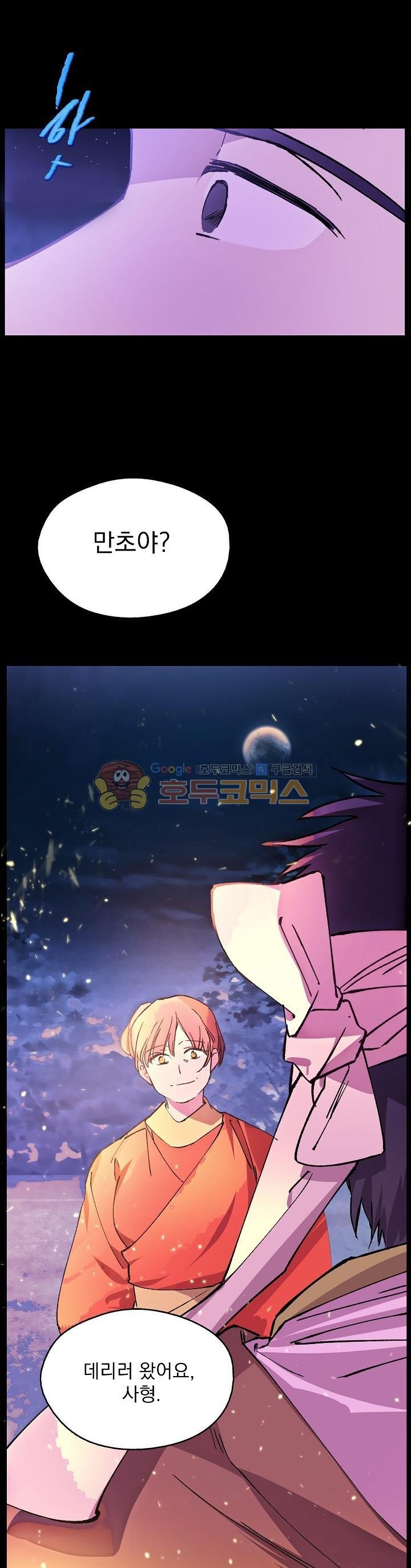 Wolhan Gangcheonrok Ch.167 p18