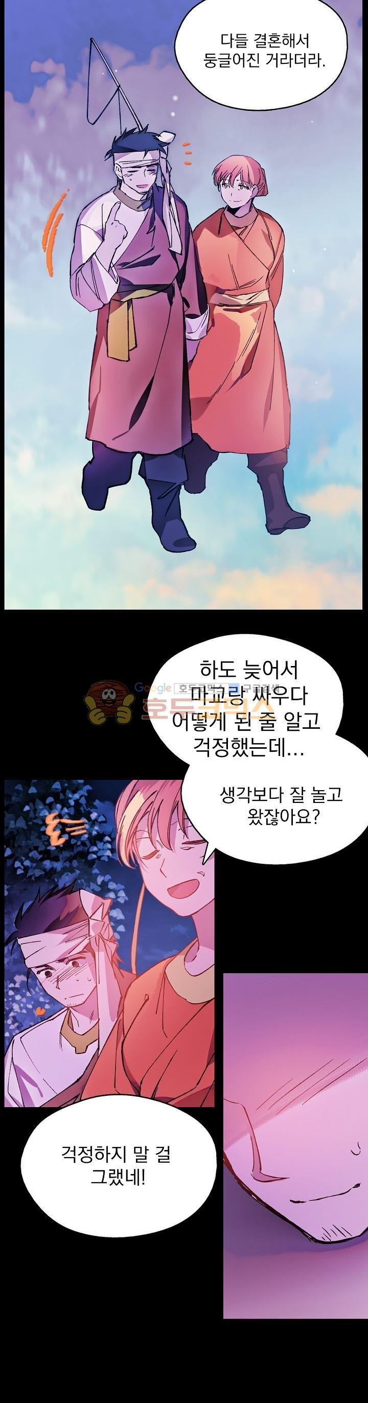 Wolhan Gangcheonrok Ch.167 p21