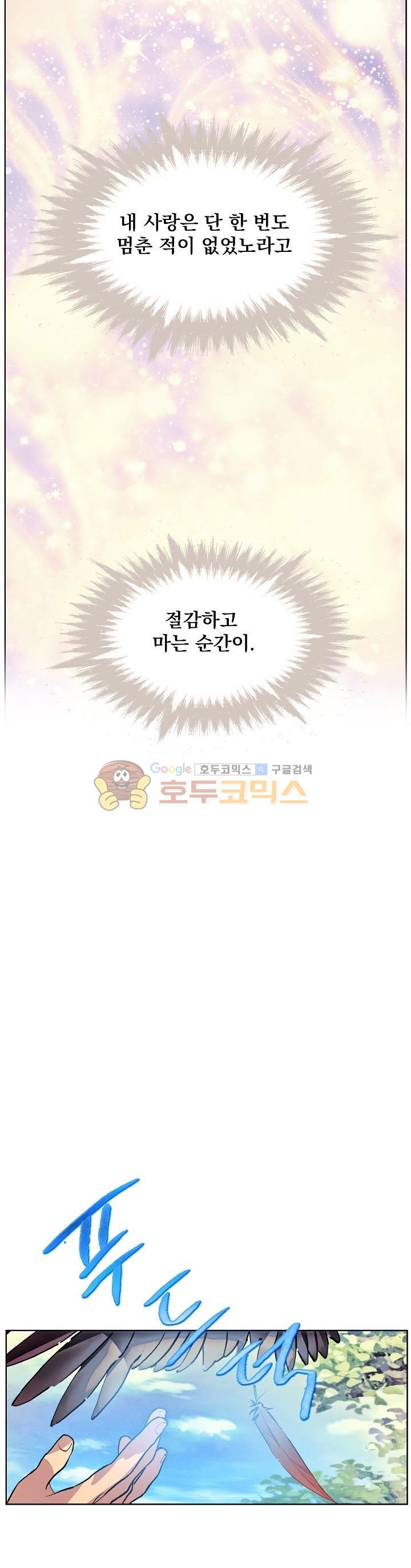 Wolhan Gangcheonrok Ch.167 p25