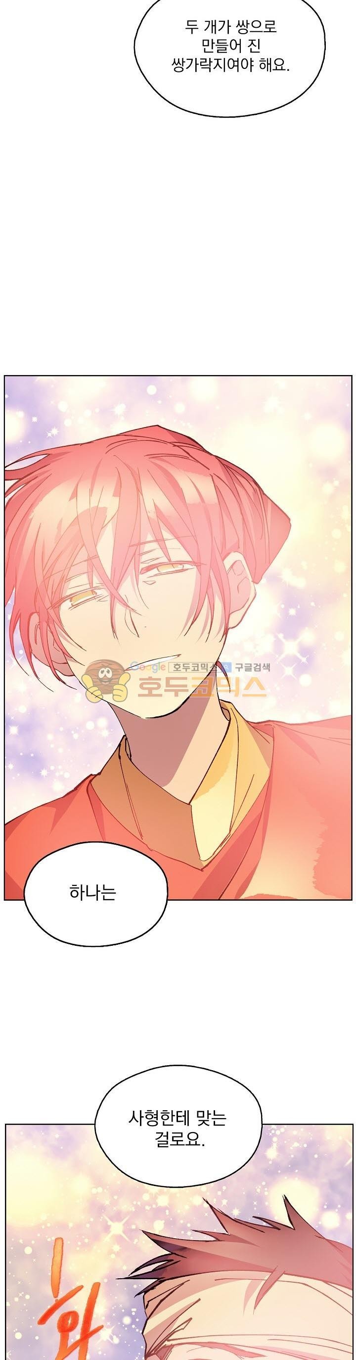 Wolhan Gangcheonrok Ch.167 p30