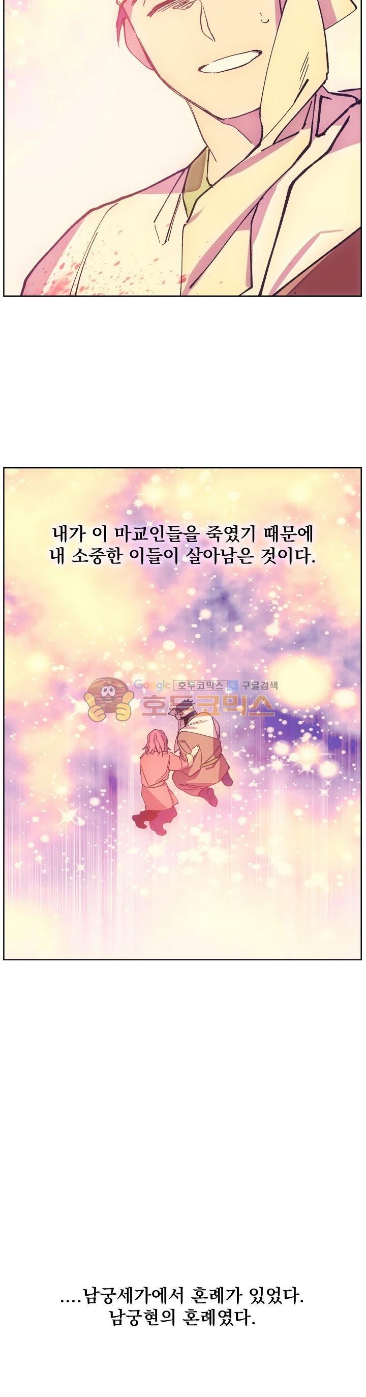 Wolhan Gangcheonrok Ch.167 p4