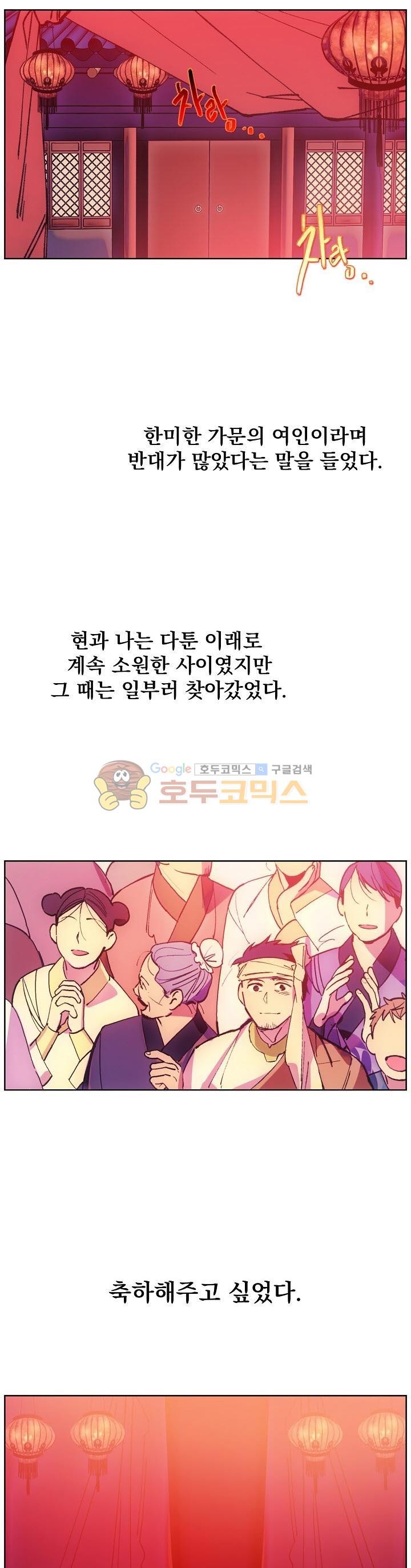 Wolhan Gangcheonrok Ch.167 p5