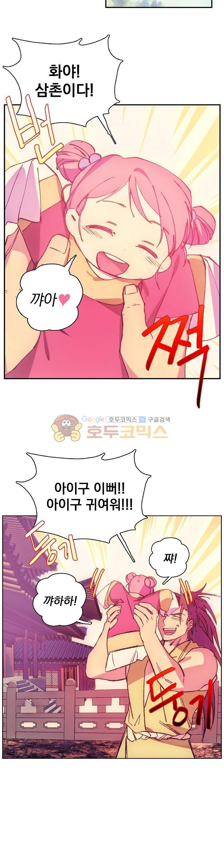 Wolhan Gangcheonrok Ch.167 p7