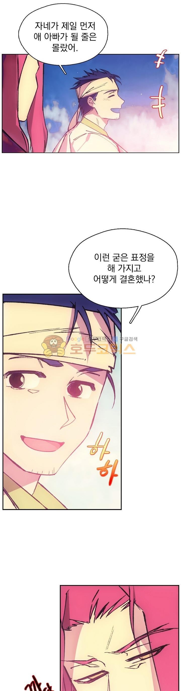Wolhan Gangcheonrok Ch.167 p8