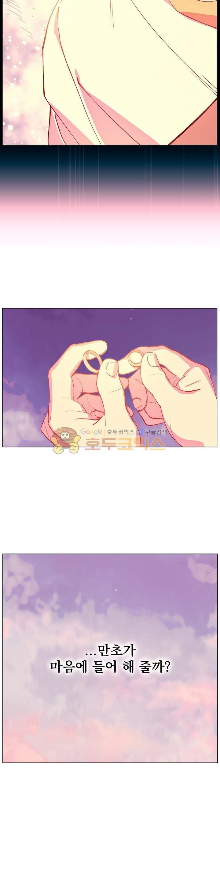 Wolhan Gangcheonrok Ch.168 p10