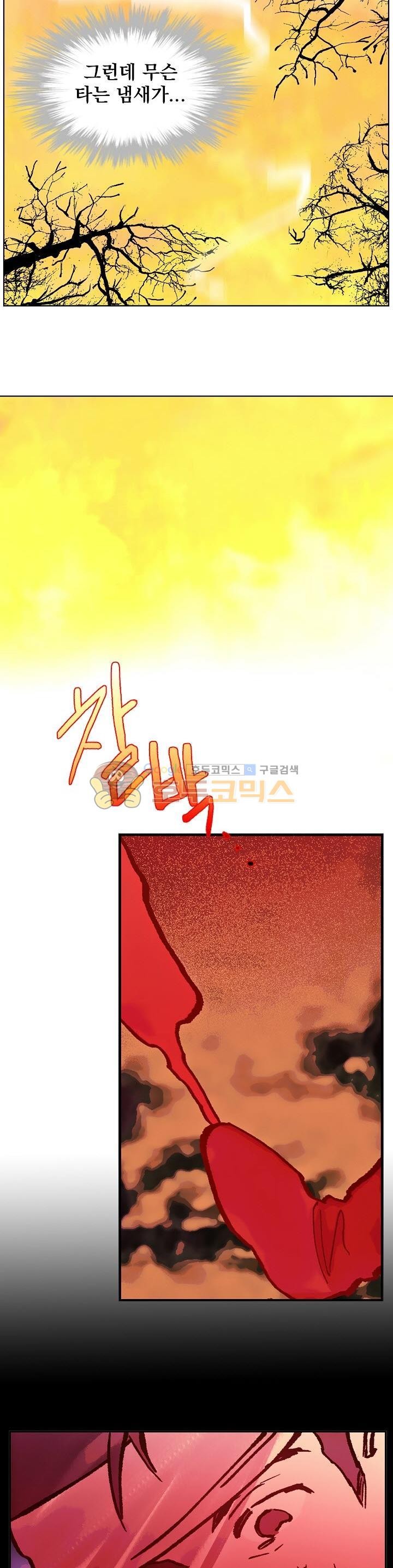Wolhan Gangcheonrok Ch.168 p12