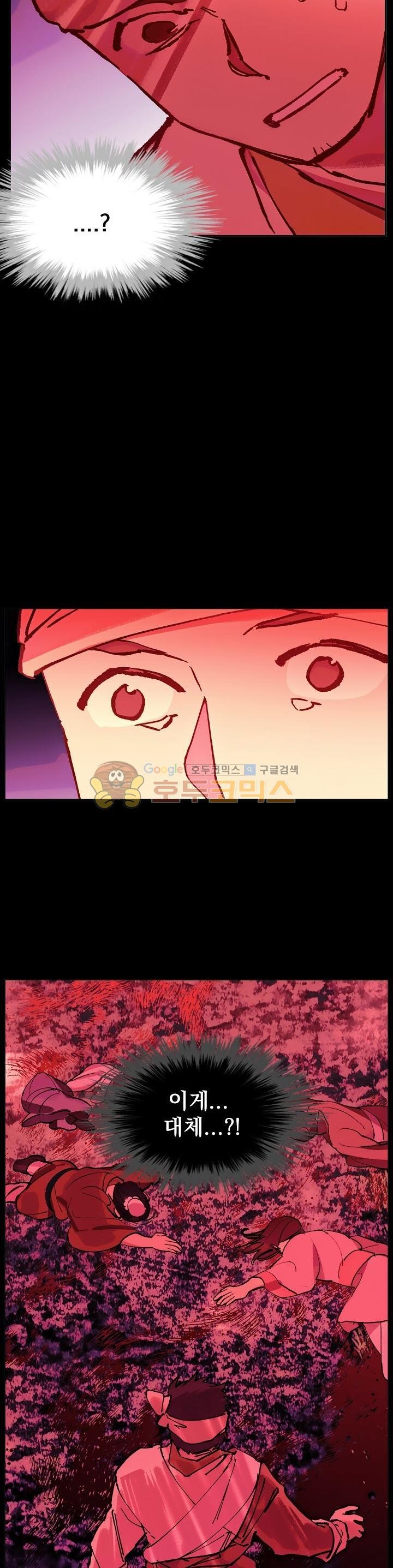 Wolhan Gangcheonrok Ch.168 p13