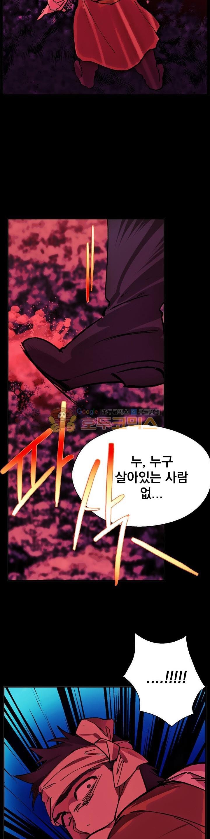 Wolhan Gangcheonrok Ch.168 p14