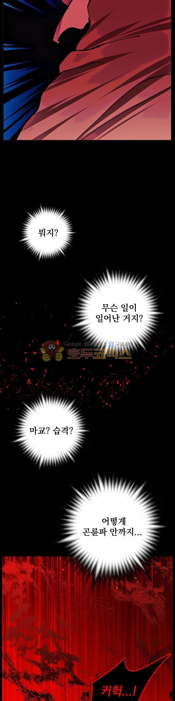 Wolhan Gangcheonrok Ch.168 p15
