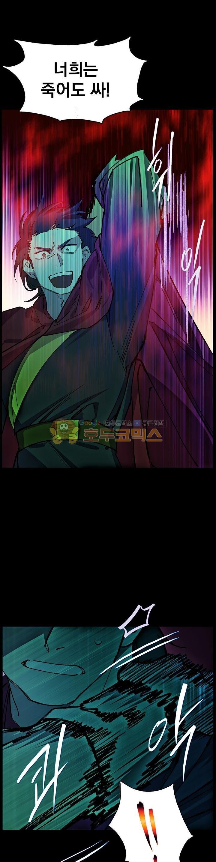 Wolhan Gangcheonrok Ch.168 p17
