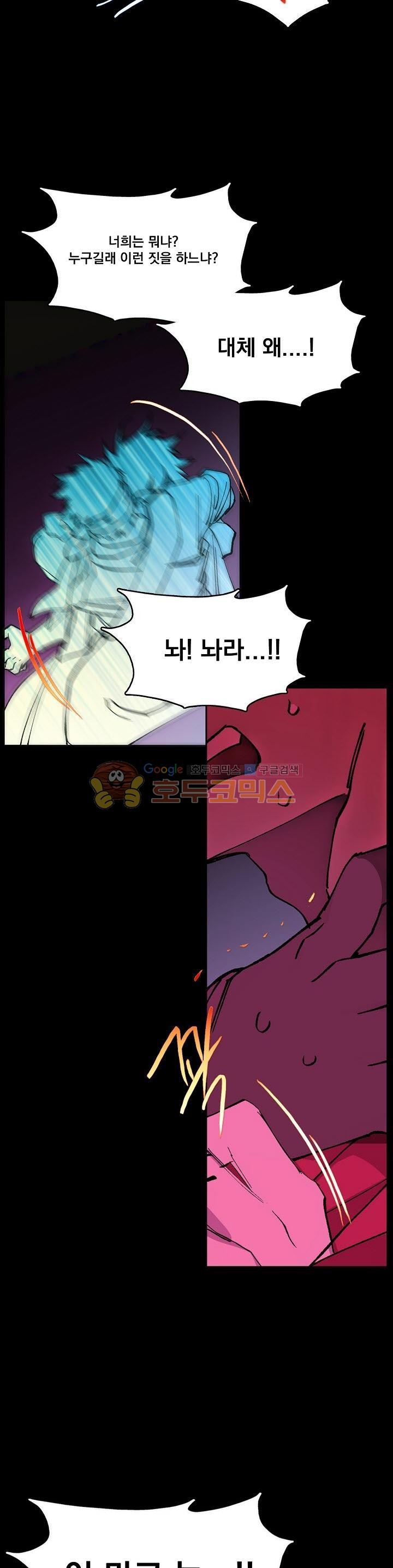 Wolhan Gangcheonrok Ch.168 p18