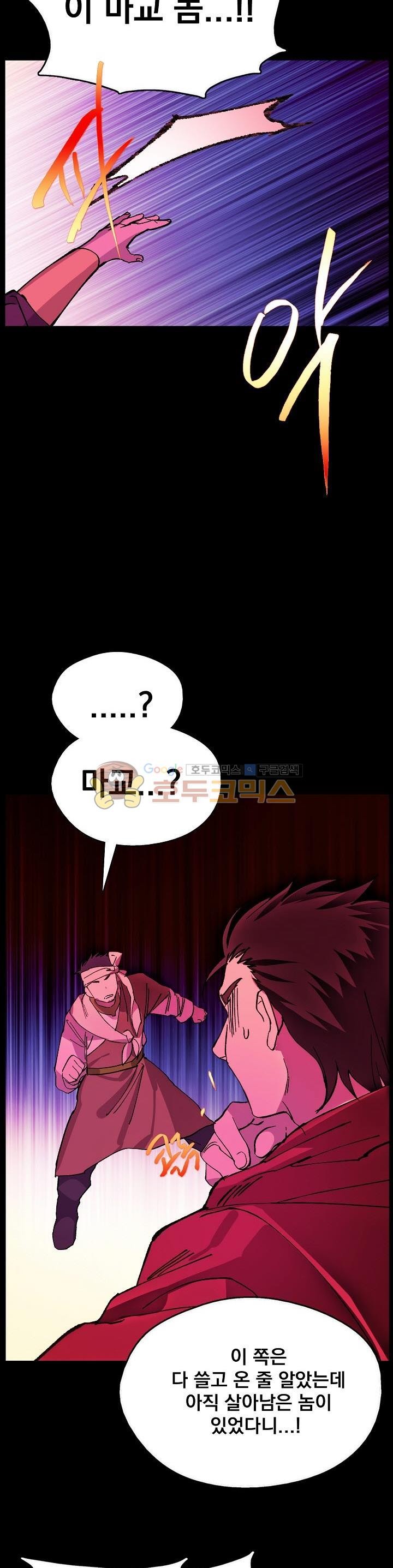 Wolhan Gangcheonrok Ch.168 p19