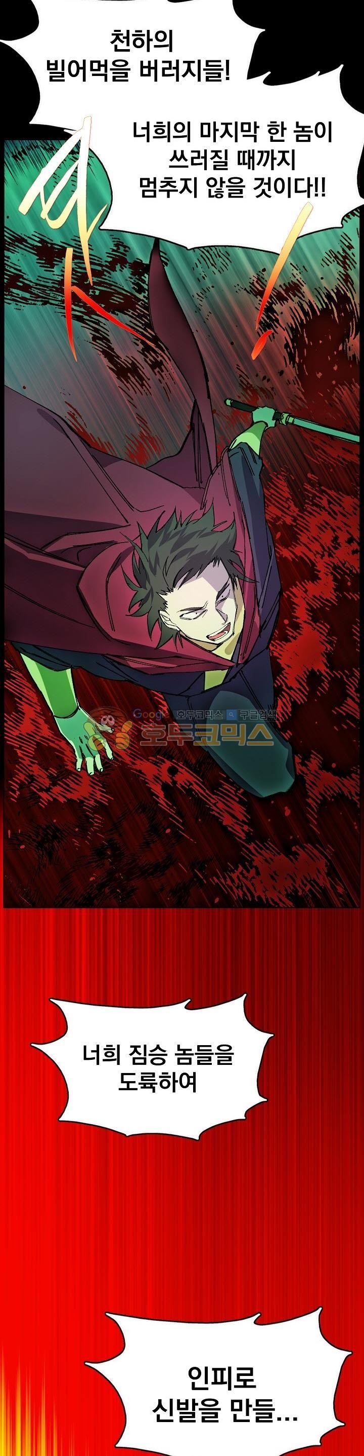 Wolhan Gangcheonrok Ch.168 p20