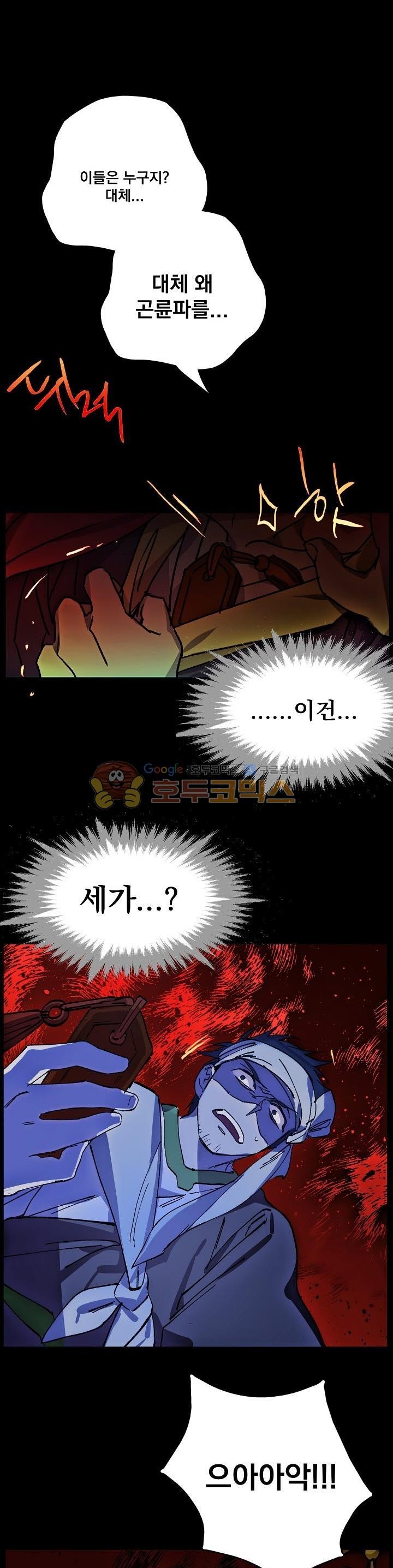 Wolhan Gangcheonrok Ch.168 p22