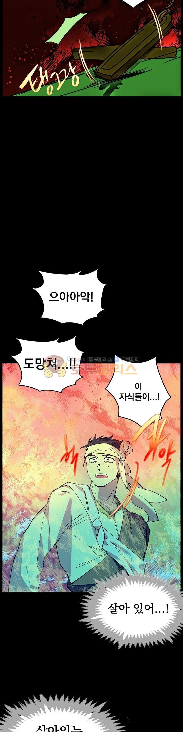 Wolhan Gangcheonrok Ch.168 p23