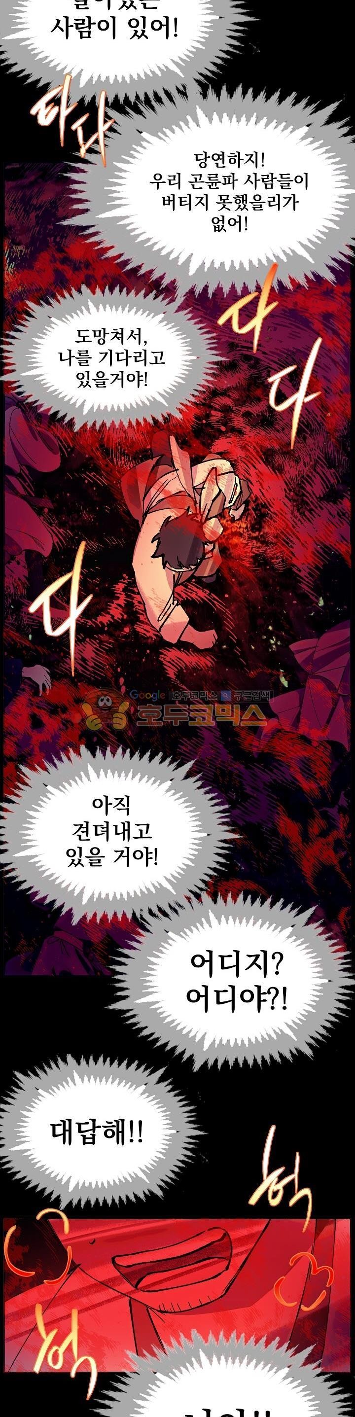 Wolhan Gangcheonrok Ch.168 p24