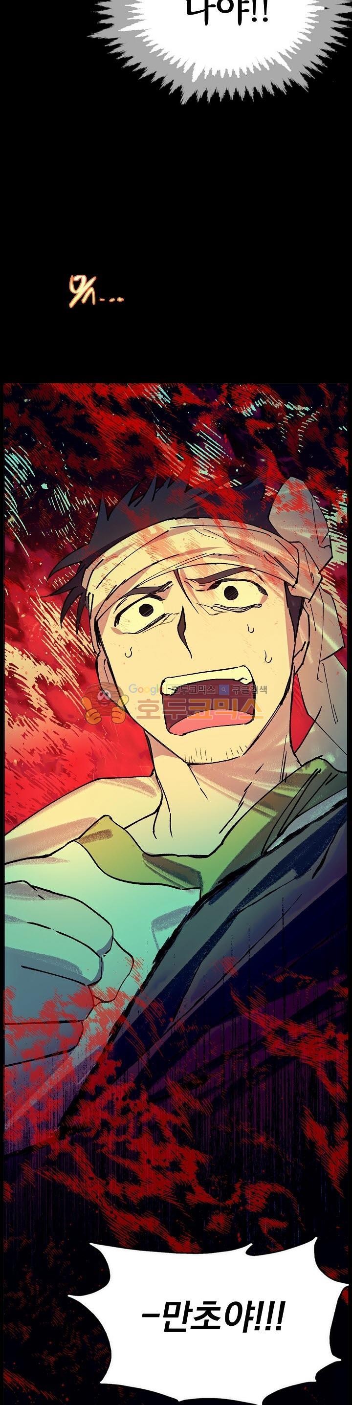 Wolhan Gangcheonrok Ch.168 p25