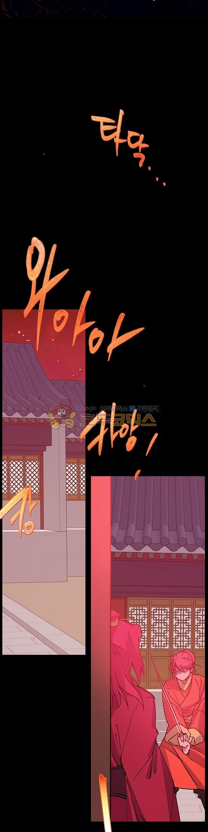 Wolhan Gangcheonrok Ch.168 p26
