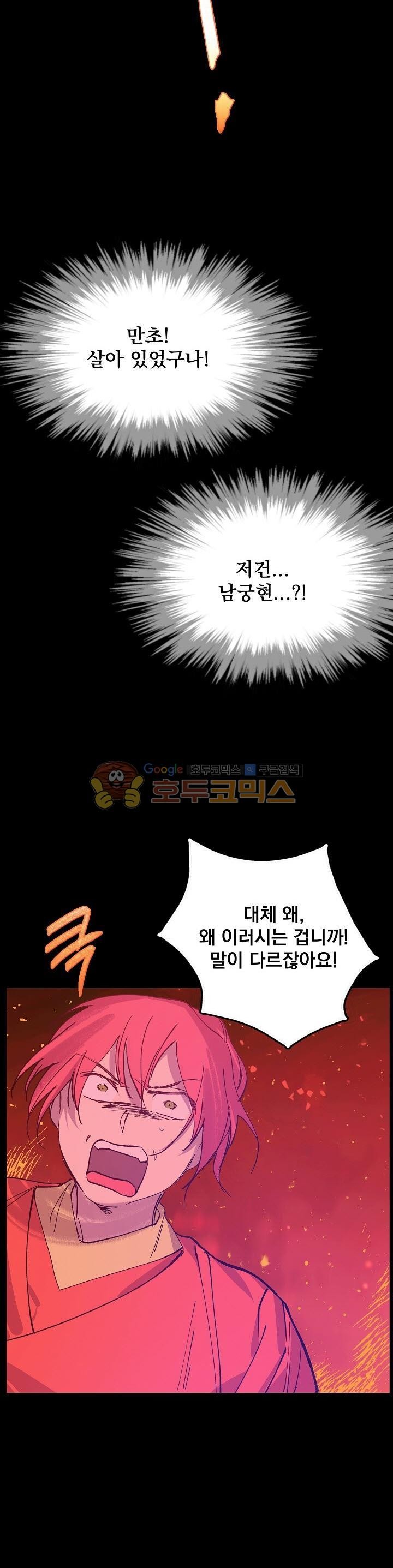 Wolhan Gangcheonrok Ch.168 p27