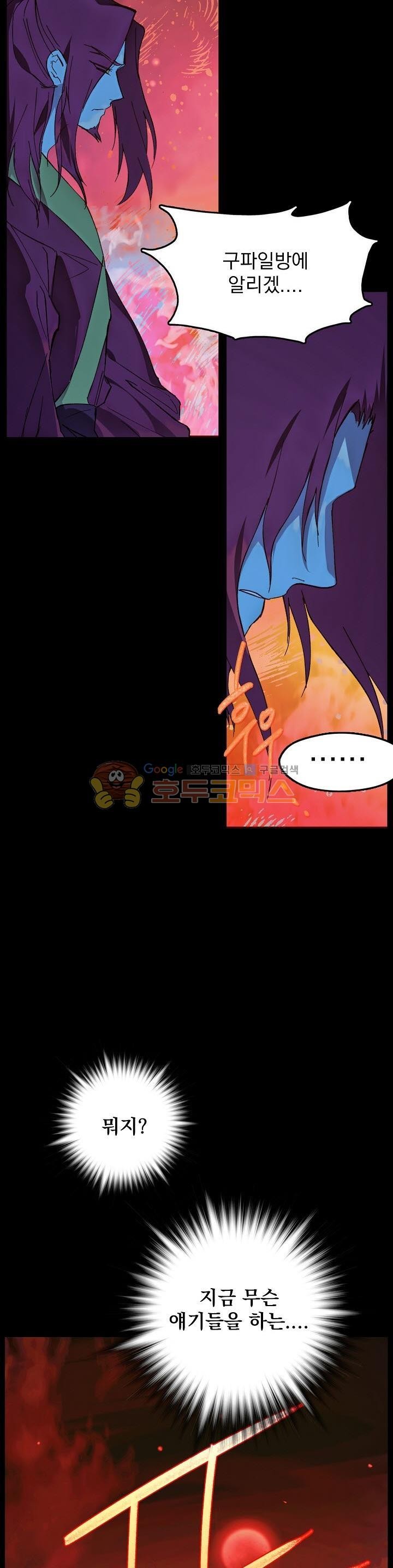 Wolhan Gangcheonrok Ch.168 p30
