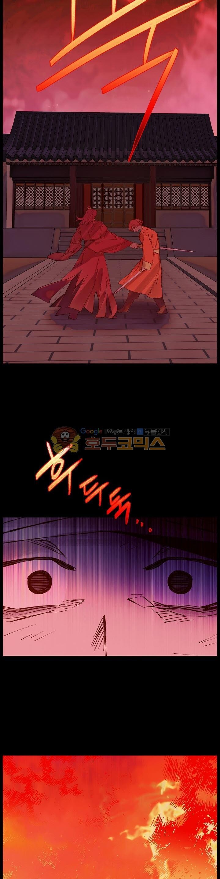 Wolhan Gangcheonrok Ch.168 p31