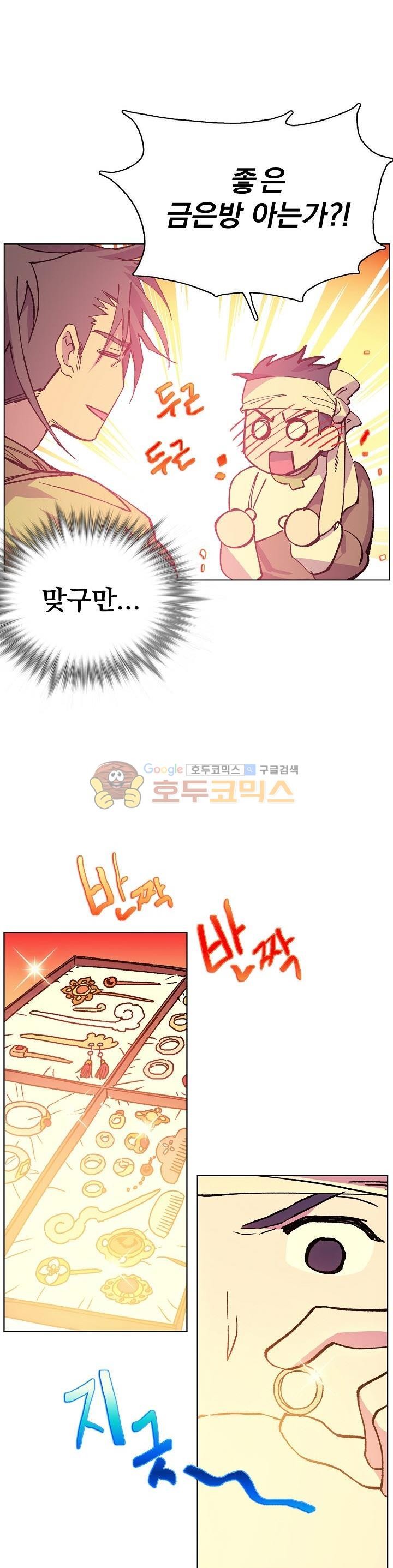 Wolhan Gangcheonrok Ch.168 p4