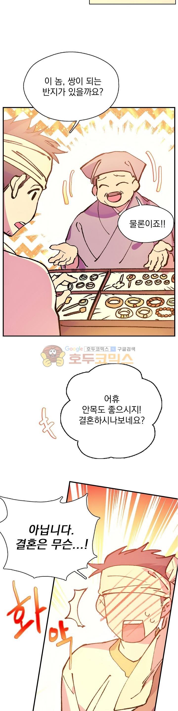 Wolhan Gangcheonrok Ch.168 p5