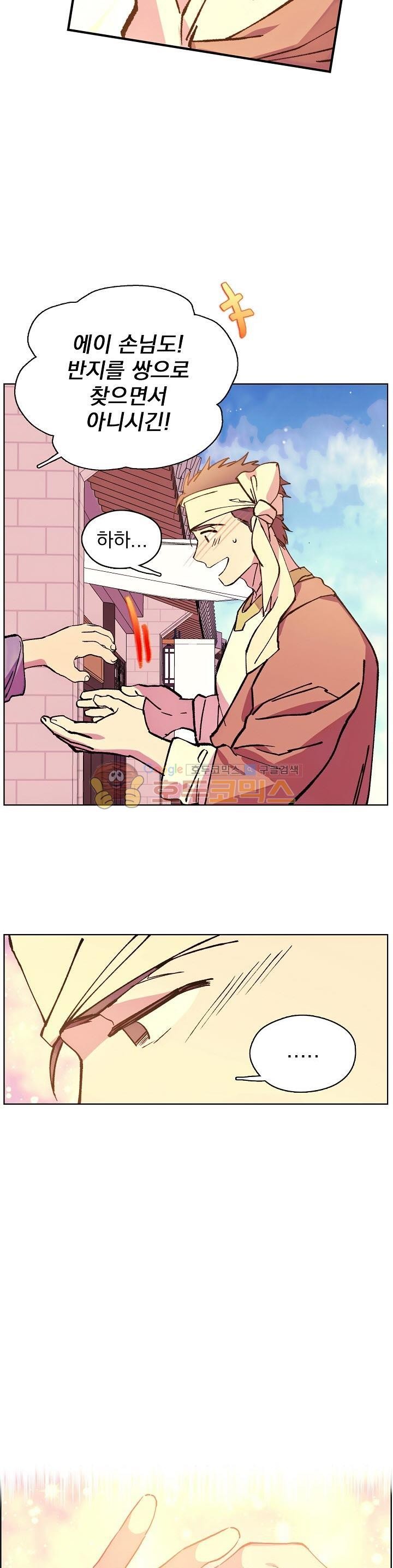 Wolhan Gangcheonrok Ch.168 p6