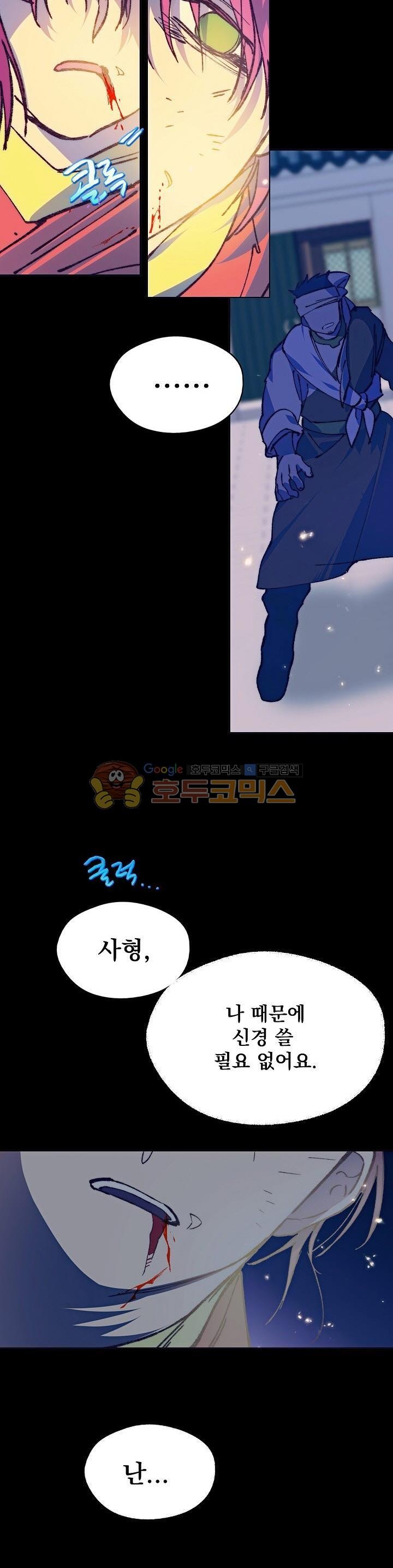 Wolhan Gangcheonrok Ch.169 p10
