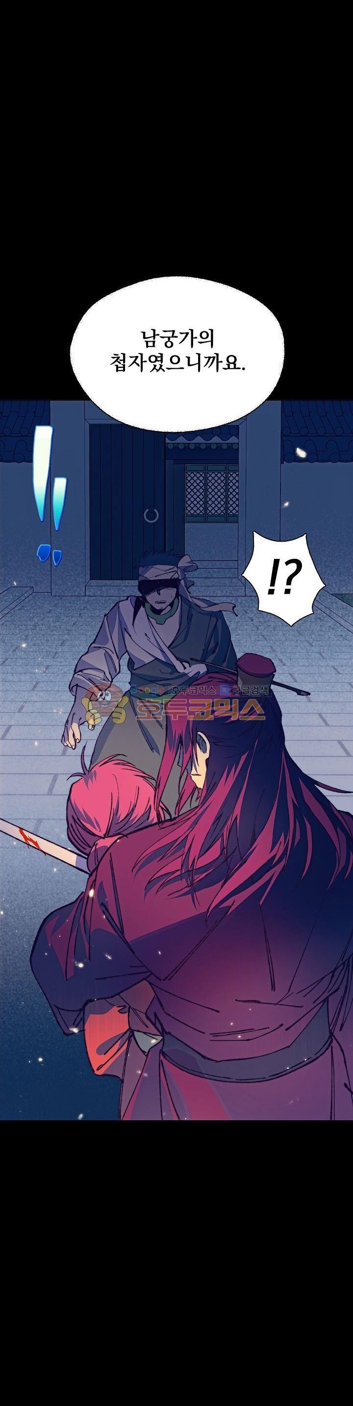 Wolhan Gangcheonrok Ch.169 p11