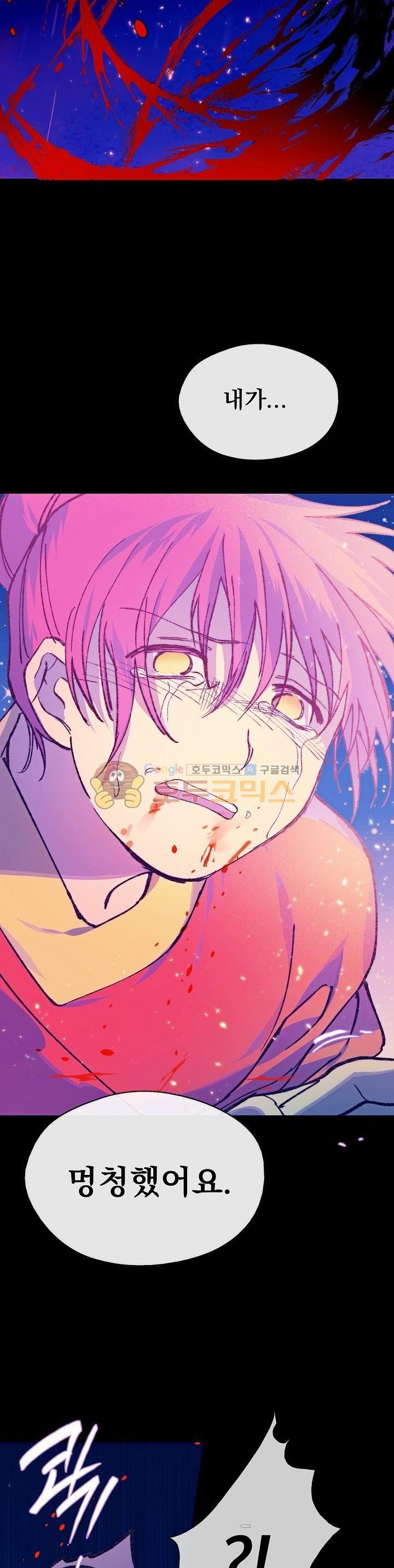 Wolhan Gangcheonrok Ch.169 p18